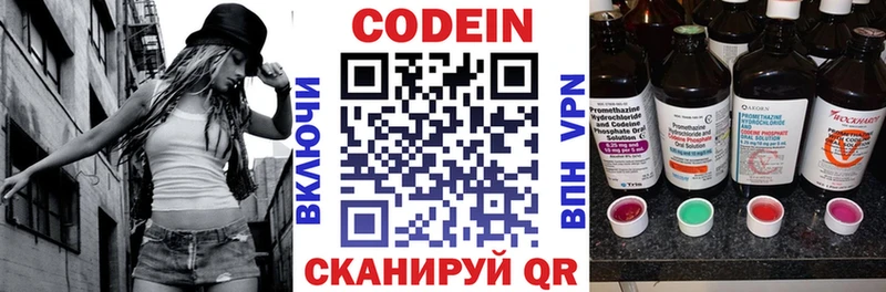 Кодеин напиток Lean (лин)  купить   Елизаветинская 