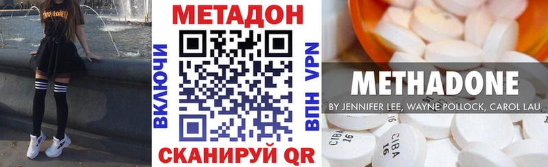Метадон кристалл  MEGA зеркало  Елизаветинская 