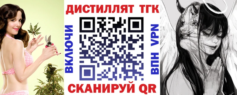 Дистиллят ТГК вейп  что такое наркотик  KRAKEN ТОР  Елизаветинская 